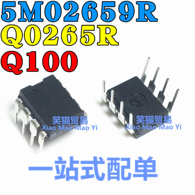 Q100 FSQ100 Q0265R FSQ0265R 5M02659R KA5M02659R 直插DIP8