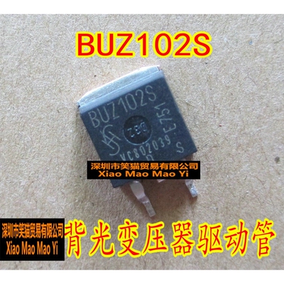 BUZ102S  汽车仪表升压管W220仪表黑屏配件 全新