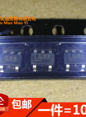 MIC5219-3.3YM5 MIC5219-3.3BM5 LG33丝印SOT23-5 稳压（10只）