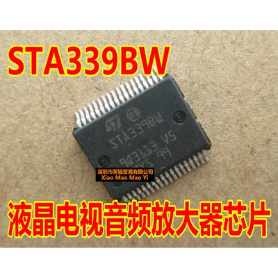 STA339BW STA339BWS 液晶电视 音频放大器芯片