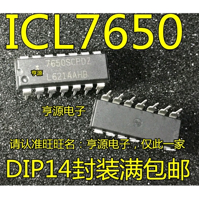 ICL7650  7650SCPDZ ICL7650SCPDZ 运算放大器芯片 DIP-14 全新