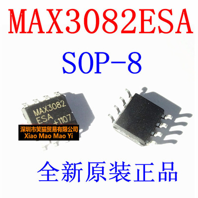 全新 MAX3082ESA MAX3082CSA SOP-8 高速收发器芯片 贴片