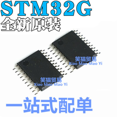 全新原装 STM32G030F6P6 STM32G031F4P6 F8P6 贴片TSSOP20封装