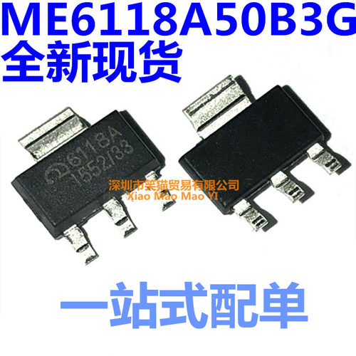全新原装 ME6118A50B3G 6118A50 LDO稳压器5.0V 贴片 SOT-223