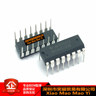 全新 74HC165 74HC165N SN74HC165N DIP16 计数器移位寄存器