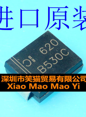 全新原装B530C-13-F 肖特基二极管 B530C C型 现货