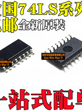 全新原装进口 SN74LS42NSR 47/31/151/85/138/145/148/153 SOP16