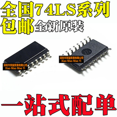 全新原装进口 SN74LS42NSR 47/31/151/85/138/145/148/153 SOP16