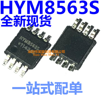 全新原装 HYM8563S MSOP-8 实时时钟/日历IC芯片