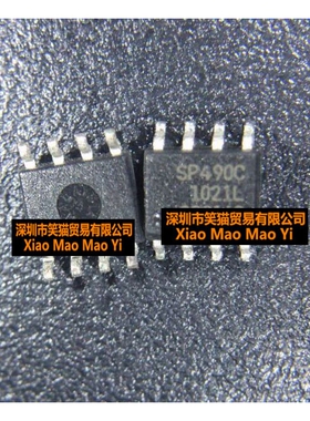SP490CN-L/TR SP490C 全新 SOP8 实物拍摄 现货 可直拍