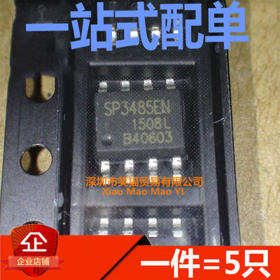 SP3485 SP3485EN SP3485EEN 收发器IC-RS-485 贴片SOP8（5只）