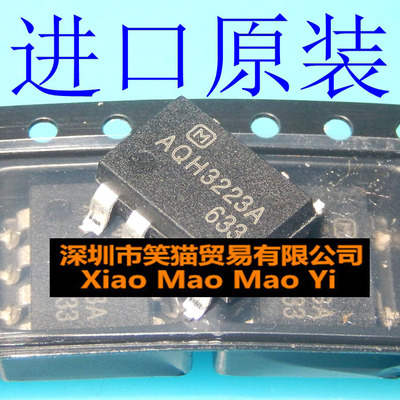 进口全新AQH3223A 光耦固态继电器【贴片SOP7】现货