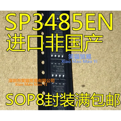 全新原装进口 SP3485EN-L/TR SP3485EEN SOP-8 代替MAX3485ESA