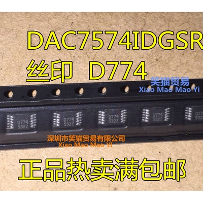 DAC7574IDGSR DAC7574 丝印  D774 MSOP10 进口|原装|全新 热卖