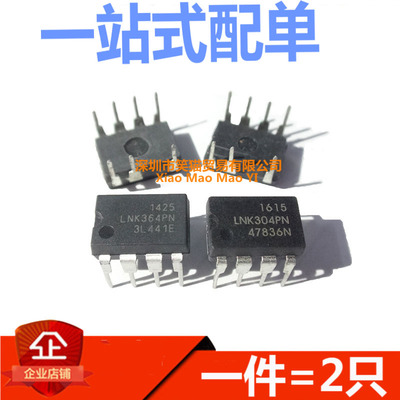 直插DIP7电源IC芯片LNK304PN/305/306/364/500/562/564/624/626PG