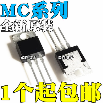 全新MC7818CT 7824 7905 7906 7908 7912 7915CTG 7918BT 7924BTG
