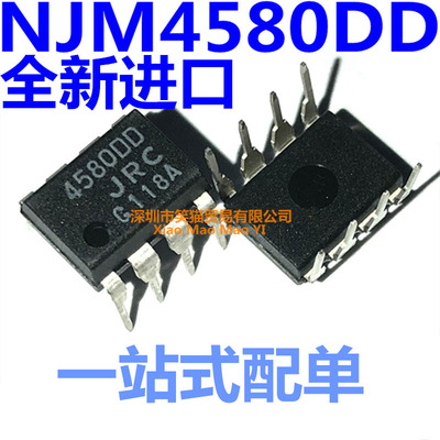 全新原装进口 日本JRC4580DD NJM4580DD双路运算放大器 DIP-8