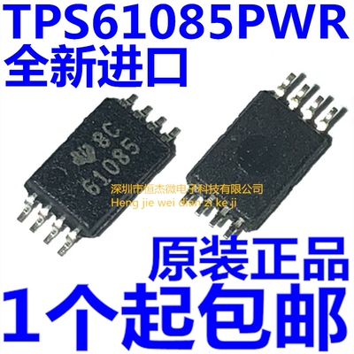 全新进口 TPS61085PWR 丝印61085 TSSOP-8贴片 开关稳压芯片