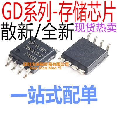 GD25Q16 25Q32 25Q64 25Q80 25Q127 128 BSIG CSIG 存储器芯片