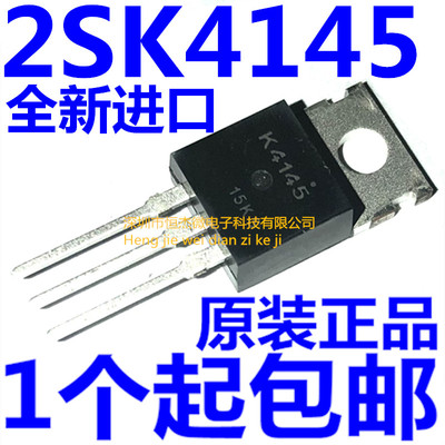 全新 2SK4145 K4145 电动车专用逆变器 场效应管 直插TO220