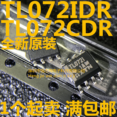 全新进口 TL072I TL072IDR TL072C TL072CDR SOP8 运算放大器