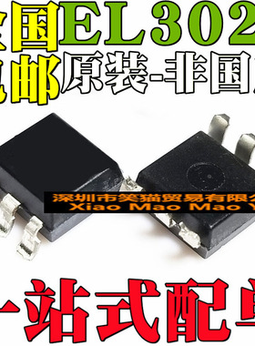 全新 EL3022 贴片SOP6 三端双向可控硅光耦黑色 EL3022S(TA)