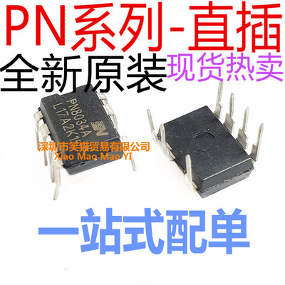 PN8024R/A/S 8015A 8026R 8034C/A/M 8036 8112 8123 8124F DIP7