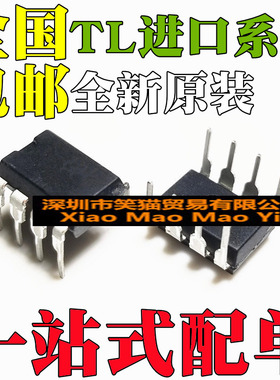 进口TL 051 052 061 062 071 072 081 082 CP CN ACP IP 直插DIP8