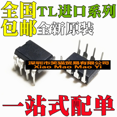 进口TL 051 052 061 062 071 072 081 082 CP CN ACP IP 直插DIP8