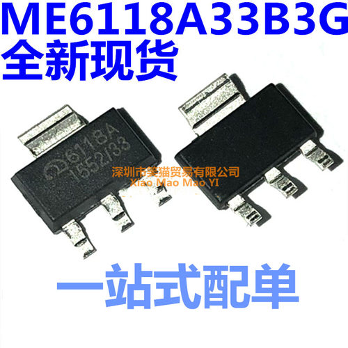 全新原装 ME6118A33B3G 丝印6118A 3.3V低压差线性稳压器 SOT-223