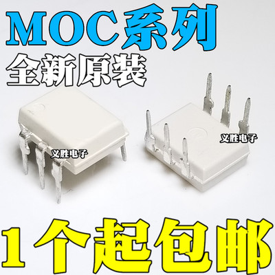 MOC3022 3023 3042 3043 3051 3052 3063 3030 3040M DIP-6白色