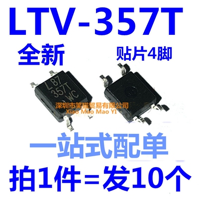 全新进口 LTV-357T-C LTV-356T LTV-354T-A SOP4贴片光耦现货