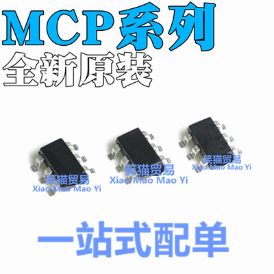 MCP4012T-502E 503E 4725A0T 4725A1T-E/CH 16301 16331T SOT23-6