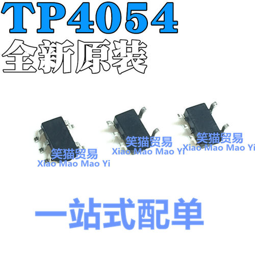 全新原装 TP4054 SOT23-5 丝印54B开头 线性锂离子电池充电器芯片
