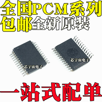 全新 PCM1723 1723 1804DBR Q S1IDBRQ1 E EG2K E2K SSOP贴片