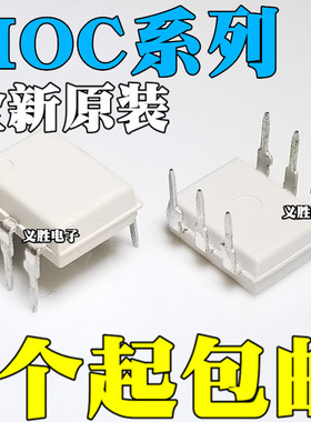 MOC3010 3011 3012 3020 MOC3021 3061 3081 3083 3041M DIP6白色