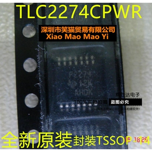 热卖 全新原品 TSSOP 运算放大器运放 TLC2274CPWR 丝印P2274