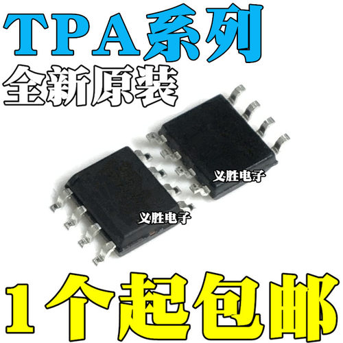 TPA321DR 701 731 1862-SR 1882 4861 6100A2DR 6111 6113 SOP8