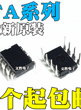 全新 TA6586 31002 7504 75358 75393 75458P/PG/AP 直插DIP8
