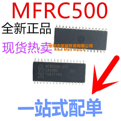 全新 MFRC500 MFRC500 01T 非接触式读卡芯片 进口
