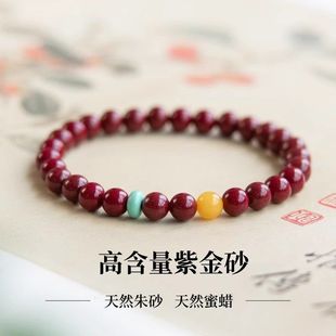 天然朱砂手串女款 本命年紫金砂紅色蛇年朱砂手鏈蜜蠟綠松石禮物