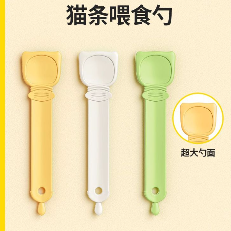 猫条喂食器挤压器猫咪喂食勺喂猫条神器宠物零食猫条勺子用品