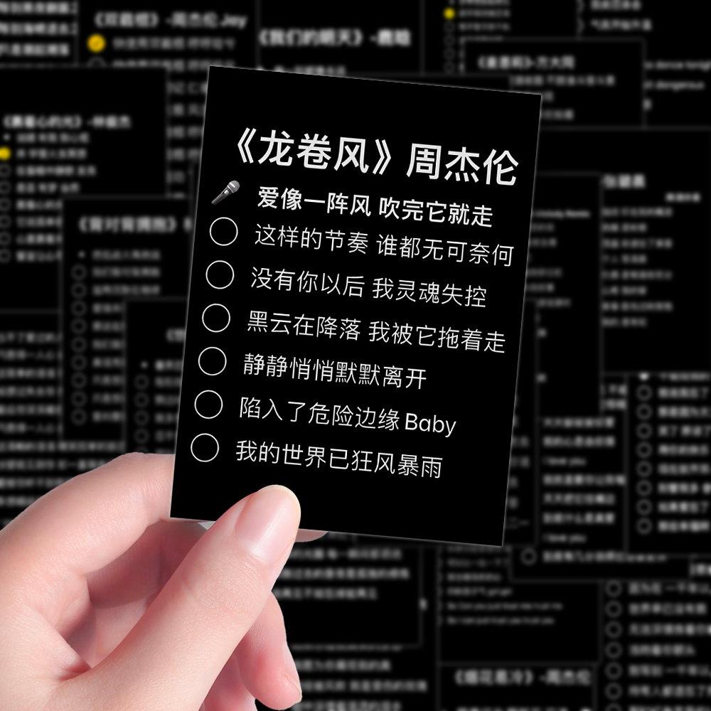 160张热门流行爆款歌曲曲目贴纸ins风歌词文案笔记本ipad贴画防水