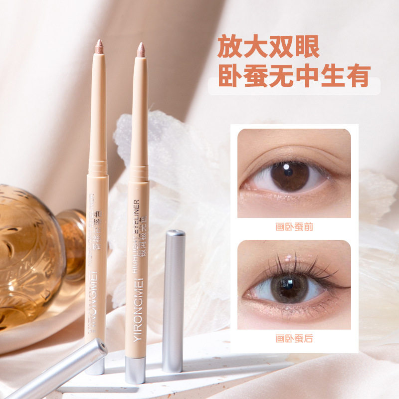 自然放大双眼立体提亮遮瑕女多用头眼影光修容棒一笔卧蚕笔