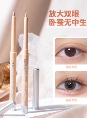 自然放大双眼立体提亮遮瑕女多用头眼影光修容棒一笔卧蚕笔