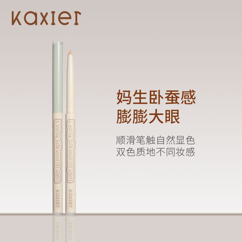 卡希尔新款大眼卧蚕笔哑光防水彩色自然提亮阴影细闪香槟金眼影笔