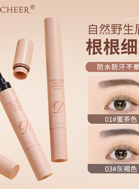 美茜儿染眉膏顺滑持色立体自然野生眉持久防水不晕染彩妆正品眉笔