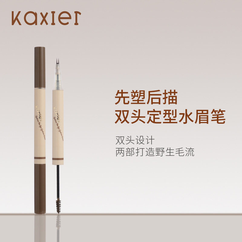 卡希尔新型双头水眉笔防水防汗懒人画眉极细速干显色两爪分叉眉笔