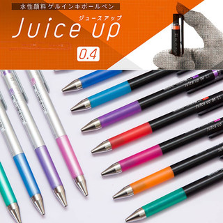 日本百乐果汁笔JUICE UP0.4按动中性笔速干水性笔学生刷题