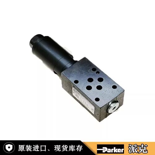 派克叠加式减压阀溢流阀